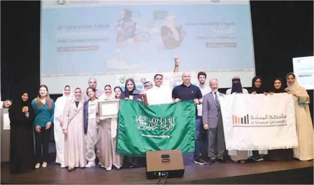  ?? ?? The 2022 overall winners, Al Yamamah ↑ University contingent of Saudi Arabia.