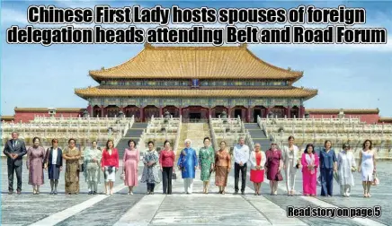  ??  ?? Peng Liyuan (10th R), wife of Chinese President Xi Jinping, poses for a group photo with spouses of foreign delegation heads, including Philippine President Rodrigo Duterte’s spouse, Honeylet Avanceña, who are in Beijing for the Belt and Road Forum...