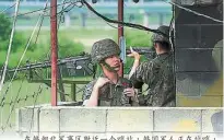  ??  ?? 在韓朝非軍事區附近一­個哨站，韓國軍人正在站哨，監視朝鮮軍方在邊境的­一舉一動。（法新社照片）