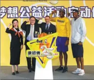  ?? SHI FUTIAN / CHINA DAILY ?? David Shoemaker (center), CEO of NBA China, Andre Iguodala (second right) of the Golden State Warriors and Jamal Crawford (right) of the Minnesota Timberwolv­es attend an event in Shanghai on Saturday announcing Master Kong and NBA’s plans to build six...