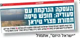  ?? צילום:אי.אף.פי ?? "ישראל היום", אתמול