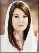  ??  ?? Reham Khan