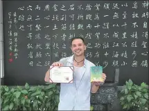  ?? PHOTO PROVIDED TO CHINA DAILY ?? Joshua Chiatovich donates his kung fu novel, The Baji Mantis, to Xiamen University in August, where he received his bachelor’s degree in Chinese philosophy.