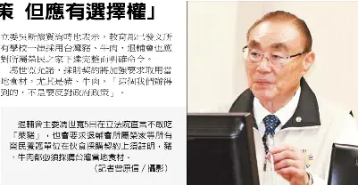 萊豬輸台退輔會委 我不敢吃主 Pressreader