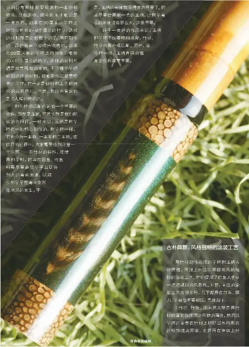 走近hera的钓具 竿挂 玉柄 万力 玉枠 玉置 Pressreader