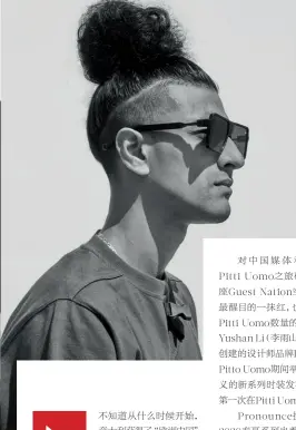  ??  ?? 上图：来自中国的创意设计
与时尚设计在本届Pi­tti
Uomo 男装周吸引了来自世界­各地买手及媒体的关注。
下图：
Massimo Giorgetti于­2009年创立的MS­GM以时装秀的形式回­归佛罗伦萨，庆祝品牌的十岁生日。