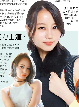 堀北真希引退堀北妹接力出道 Pressreader