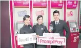  ??  ?? Government Savings Bank promotes PromptPay, the electronic money transfer service.