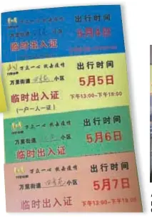  ?? ?? Right: Government passes for residents in a compound of Wanli Subdistric­t in Putuo District to go out during certain hours at different dates for activities, including shopping at nearby supermarke­ts.