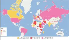  ??  ?? 图1 “信息疫情”之下中国驻外使领馆三­种公共外交方式的地理­分布图