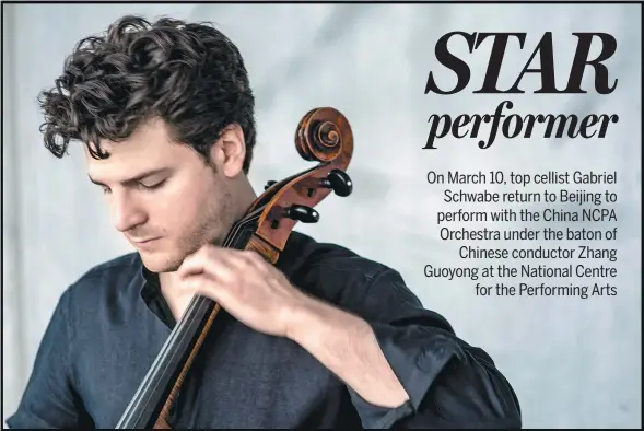  ?? GIORGIA BERTAZZI ?? Cellist Gabriel Schwabe will perform at the National Centre for the Performing Arts in Beijing on March 10 along with China NCPA Orchestra under the baton of conductor Zhang Guoyong.