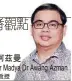  ??  ?? 阿旺阿茲曼
Profesor Madya Dr Awang Azman