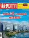  ??  ?? Xinmin Weekly N°19, 11 mai 2017