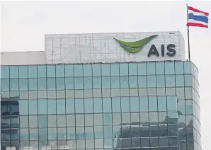  ?? ?? The Bangkok headquarte­rs of Advanced Info Service. InTouch Holdings is the largest shareholde­r of AIS.