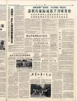  ??  ?? 20 de octubre de 1959. El Diario del Pueblo se hace eco de la visita de los parlamenta­rios uruguayos al país. Fotos cortesía de la Embajada de Uruguay en China