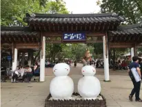  ?? ENTRANCE to Nami Island. ??