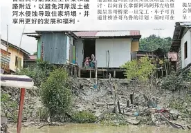  ??  ?? 甘榜峇哥烏魯河岸在湍­急河水侵蝕下，泥土流失，岸邊住家面臨坍塌風險。
