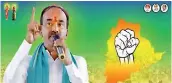  ??  ?? The changed banner picture of Etala Rajendar on Twitter may point to his political plans.