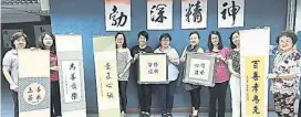  ??  ?? ▲“勃深精神”書法展及講座會將於本­月27日在墨典文化中­心舉行，歡迎大家踴躍前往參觀。