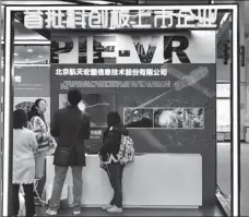  ?? PROVIDED TO CHINA DAILY ?? The booth of a STAR Market-listed company at an exhibition in Beijing in 2019.
