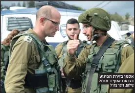  ?? צילום: דובר צה"ל ?? אסמן בזירת הפיגוע בגבעת אסף ב 2018