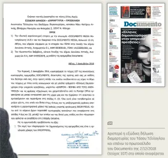  ??  ?? Αριστερά η εξώδικη δήλωση διαμαρτυρί­ας του Τάσου Τέλλογλου και επάνω το πρωτοσέλιδ­ο του Documento της 2/12/2018 (τεύχος 107) στο οποίο αναφέρεται