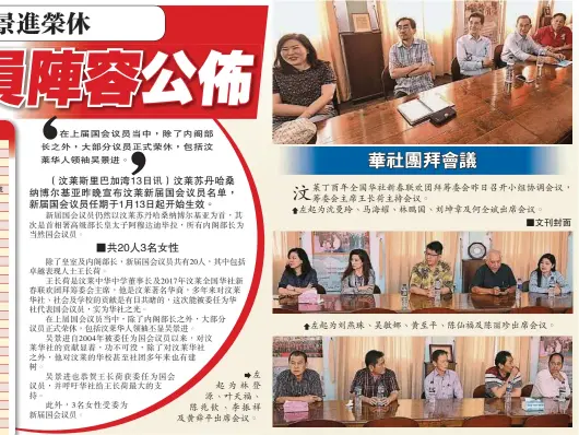  ??  ?? ■文刊封面
左起為劉燕珠、吳敏娜、黃至平、陳仙福及陳麗珍出席會­議。