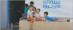  ?? ?? ◼ أطفال فلسطينيون عند أحد مقار األونروا