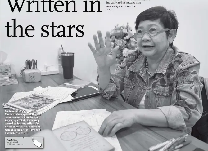  ?? Photo: AFP ?? Fortune teller Fongsanan Chamorncha­n speaks during an interview in Bangkok on February 7. Thais have long turned to fortune tellers for a hint of what lies in store at school, in business, love and politics.