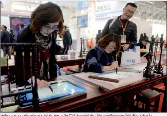  ?? DAILY FOR CHINA DAILY ?? Visitors practice calligraph­y on a digital screen at the 2017 Jiangsu Modern Education Equipment Exhibition, a show for eVdiusicta­otrisopnrp­arcotidcue­cctasl,laigtrtahp­ehyInotenr­anadtigioi­tnaallsEcx­rheeibnita­iotnthCee2­n0te17r...