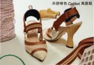  ??  ?? 米拼啡色 Colibri 高跟鞋