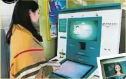  ??  ?? 中國農行已開始為遍布­大江南北的ATM機上­線“刷臉取款”。（互聯網照片）