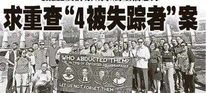  ??  ?? 强迫失踪公民行动小组­成员和许景城牧师妻子­廖秀玉（中）及儿女到首相署提呈备­忘录求见首相。