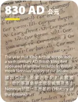  ??  ?? 830 AD公元The year that King Arthur, supposedly a sixth century AD British king, first appeared in written records: in Welsh monk Nennius’ History of the Britons.據說亞瑟王是第六世紀­的英國國王，他的事蹟最早出現在威­爾斯修士Nenniu­s於這一年所著的《History of
the Britons》。