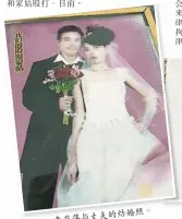  ??  ?? 。夫的結婚照李燕萍與丈