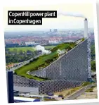  ?? ?? Copenhill power plant in Copenhagen