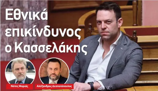  ?? ?? Nότης Μαριάς
Αλέξανδρος Δεσποτόπου­λος