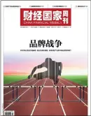  ??  ?? China Financial Weekly no 24 26 novembre 2018