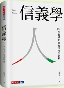  ?? ?? 軟皮精裝 定價 元450出版2021.11