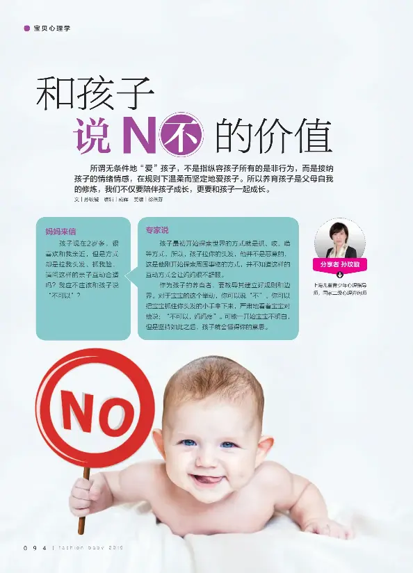 和孩子 Pressreader