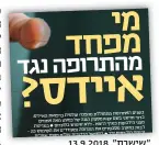  ?? צילום: יהושע יוסף ?? "שישבת", 13.9.2018