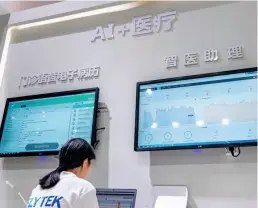  ??  ?? Le 20 septembre 2018 à Shanghai, lors de la Foire industriel­le internatio­nale de Chine, iFLYTEK présente ses technologi­es qui intègrent l’ia au secteur médical.