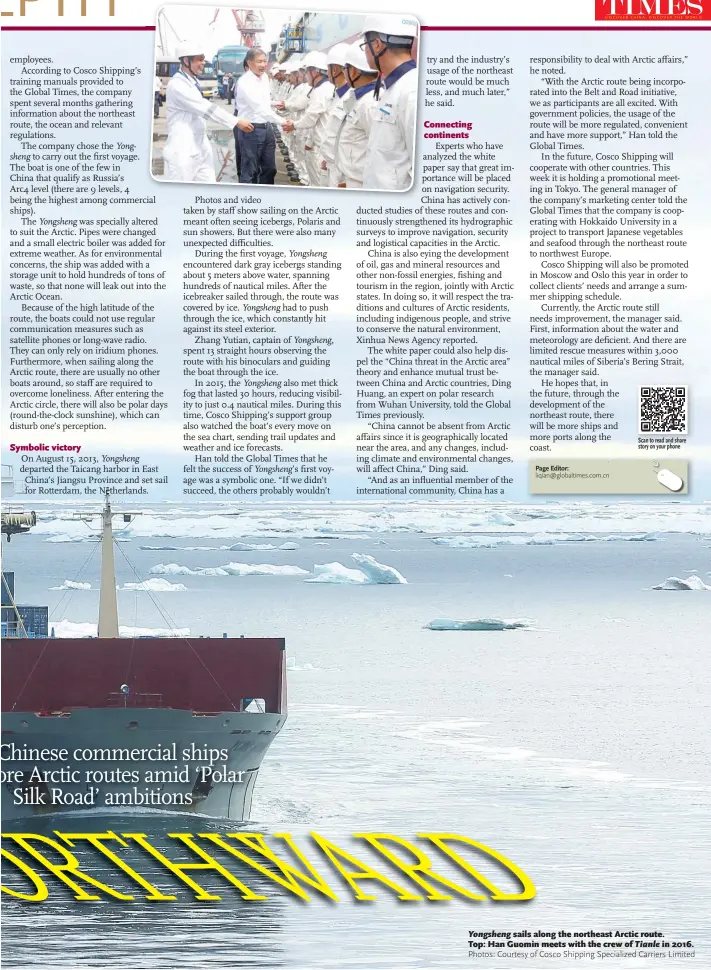  ?? Photos: Courtesy of Cosco Shipping Specialize­d Carriers Limited ?? Yongsheng sails along the northeast Arctic route. Top: Han Guomin meets with the crew of Tianle in 2016.