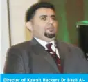  ??  ?? Director of Kuwait Hackers Dr Basil AlOthman.