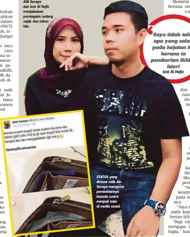  ??  ?? AIN Suraya dan Izat Al Hafiz menjalanka­n perniagaan tudung sejak dua tahun lalu. STATUS yang dimuat naik Ain Suraya mengenai pemberiann­ya kepada suami menjadi tular di media sosial.