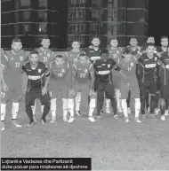  ??  ?? Lojtarët e Vastezes dhe Partizanit duke pozuar para miqësores së djeshme