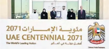 ?? ?? ↑
The logo is the “UAE Centennial 2071”.
