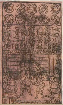  ??  ?? First paper money called jiāozǐ ,交子used during the Song dynasty