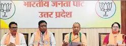  ?? ?? Chief minister Yogi Adityanath addressing a press conference at BJP headquarte­rs in Lucknow on Monday.