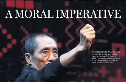  ?? ZOU HONG / CHINA DAILY ?? Chinese film director Zhang Yimou will premiere the second season of the stage production, 2047 Apologue, which combines technology and traditiona­l Chinese folk art, at NCPA this June.